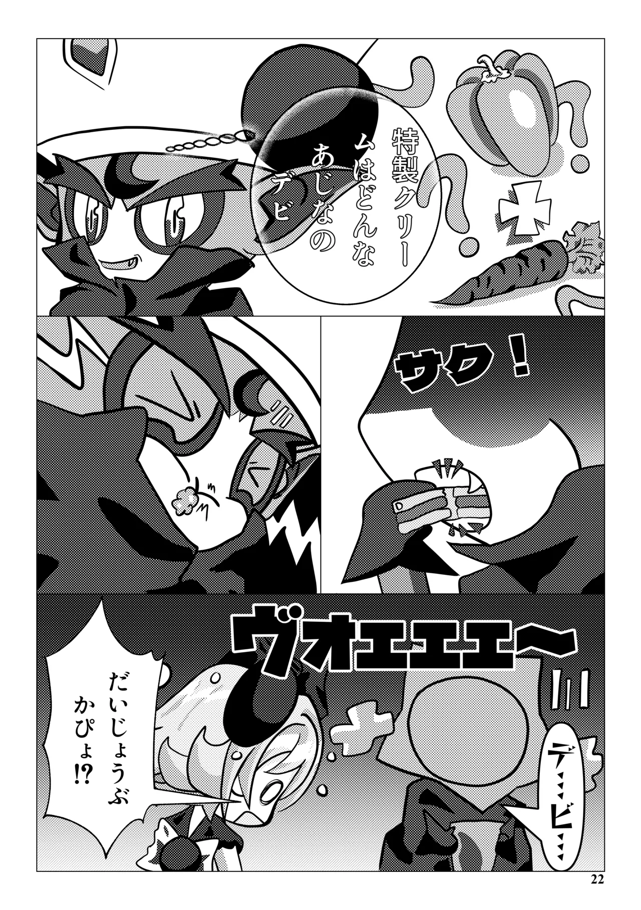 Its ButterSand DEVI - Image 22