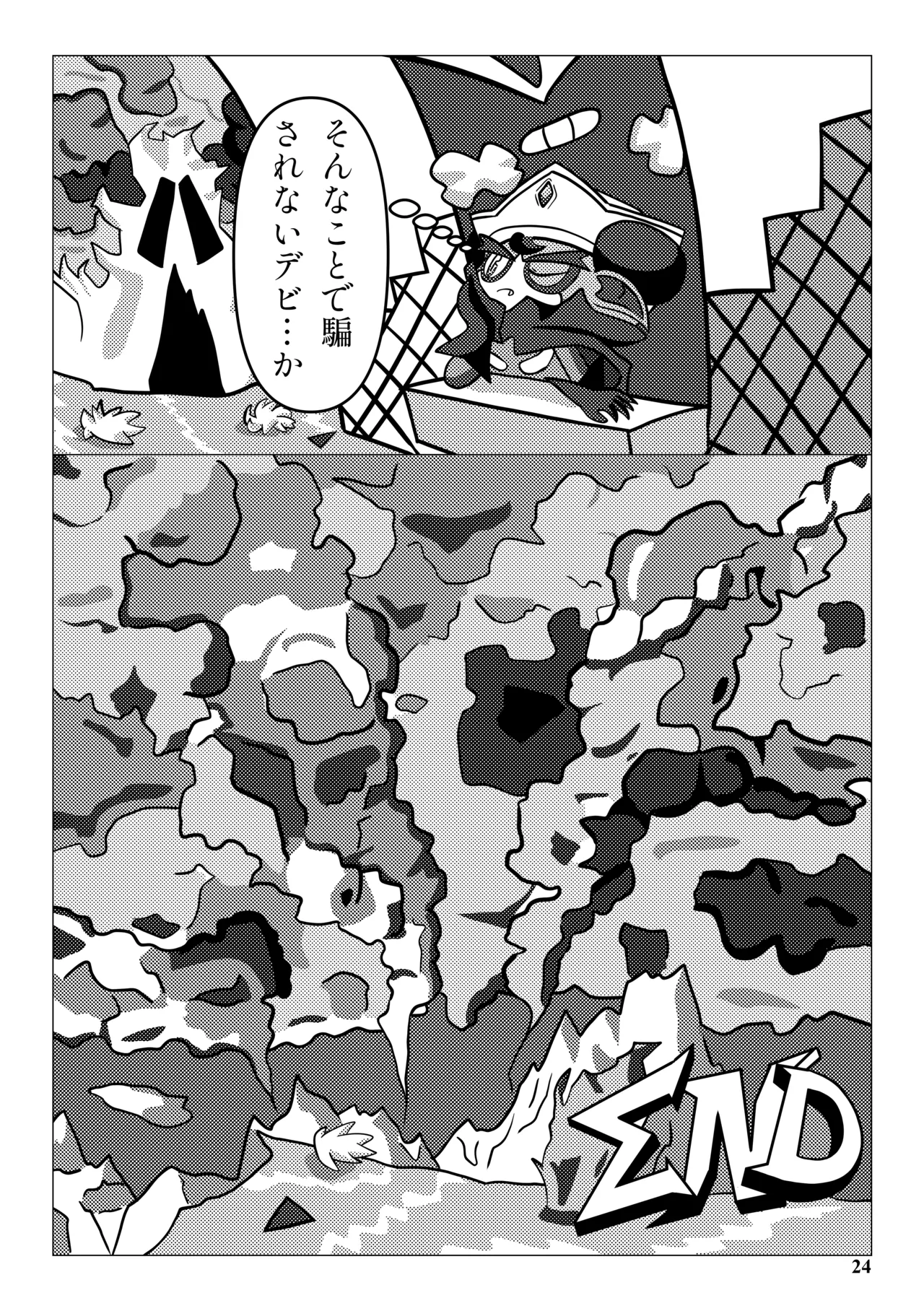 Its ButterSand DEVI - Image 24