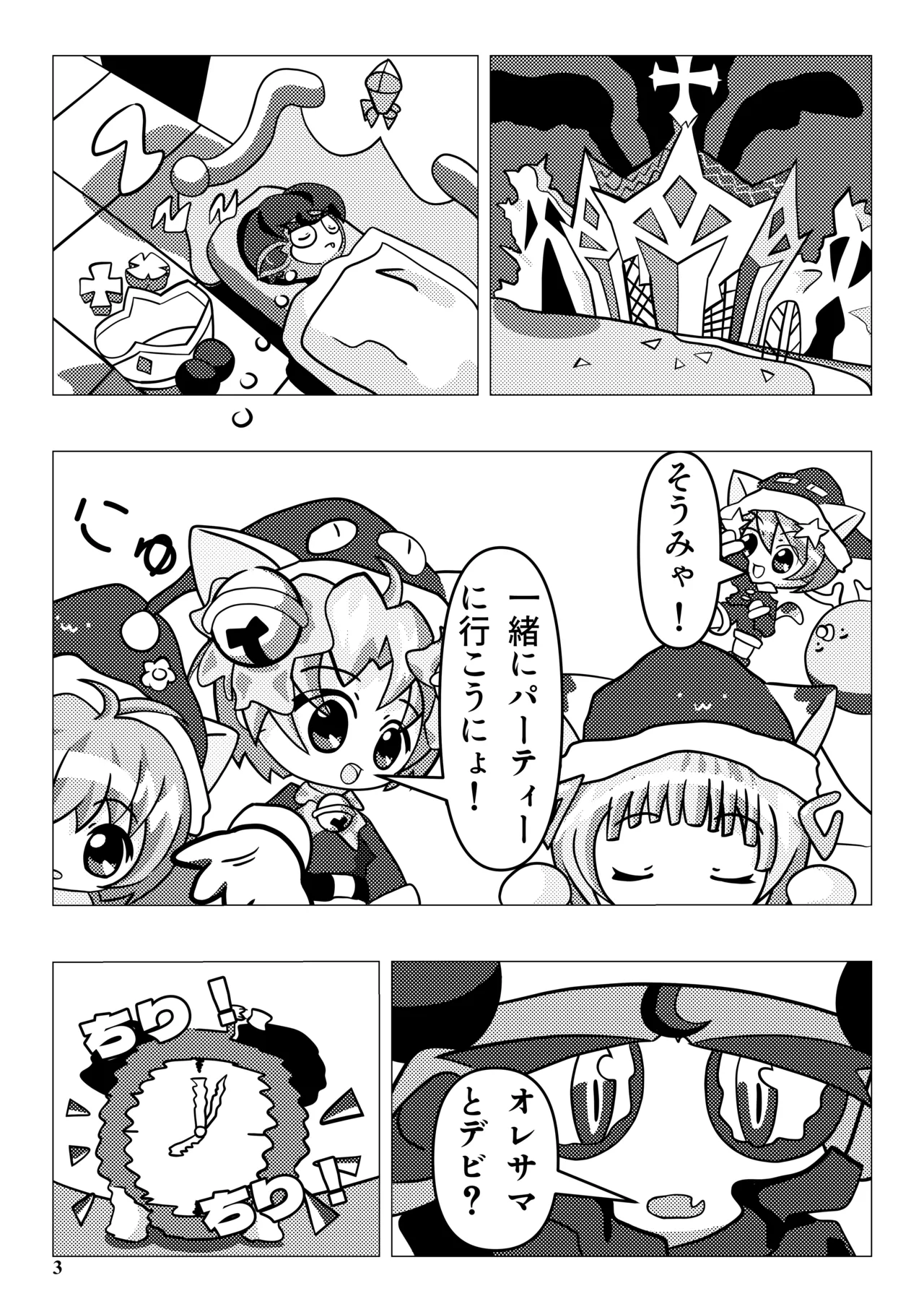 Its ButterSand DEVI - Image 3