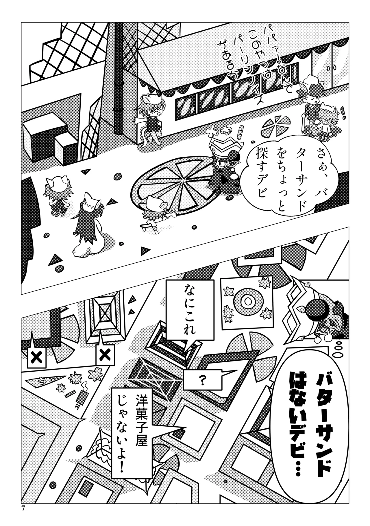 Its ButterSand DEVI - Image 7