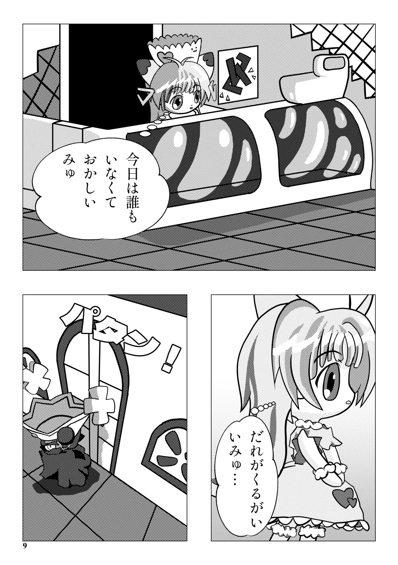 Its ButterSand DEVI - Image 9