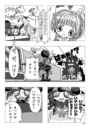 Its ButterSand DEVI - Page 10