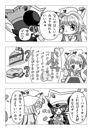 Its ButterSand DEVI - Page 11