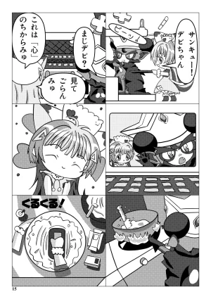 Its ButterSand DEVI - Page 15