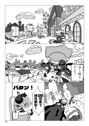 Its ButterSand DEVI - Page 19