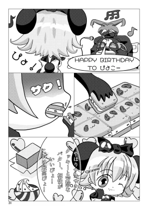 Its ButterSand DEVI - Page 21