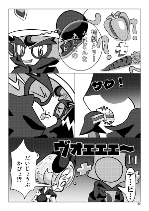 Its ButterSand DEVI - Page 22