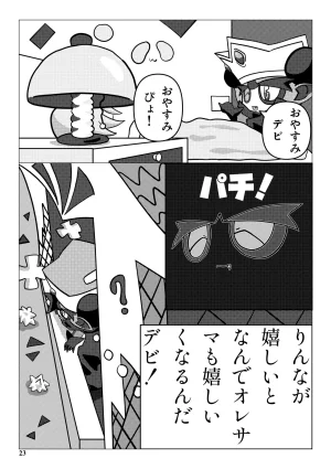 Its ButterSand DEVI - Page 23