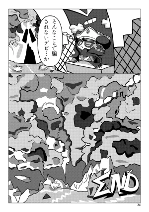 Its ButterSand DEVI - Page 24