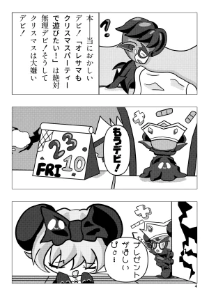 Its ButterSand DEVI - Page 4