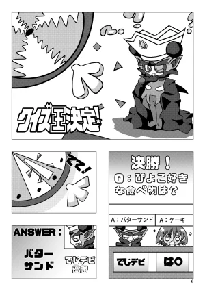 Its ButterSand DEVI - Page 6