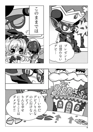 Its ButterSand DEVI - Page 8