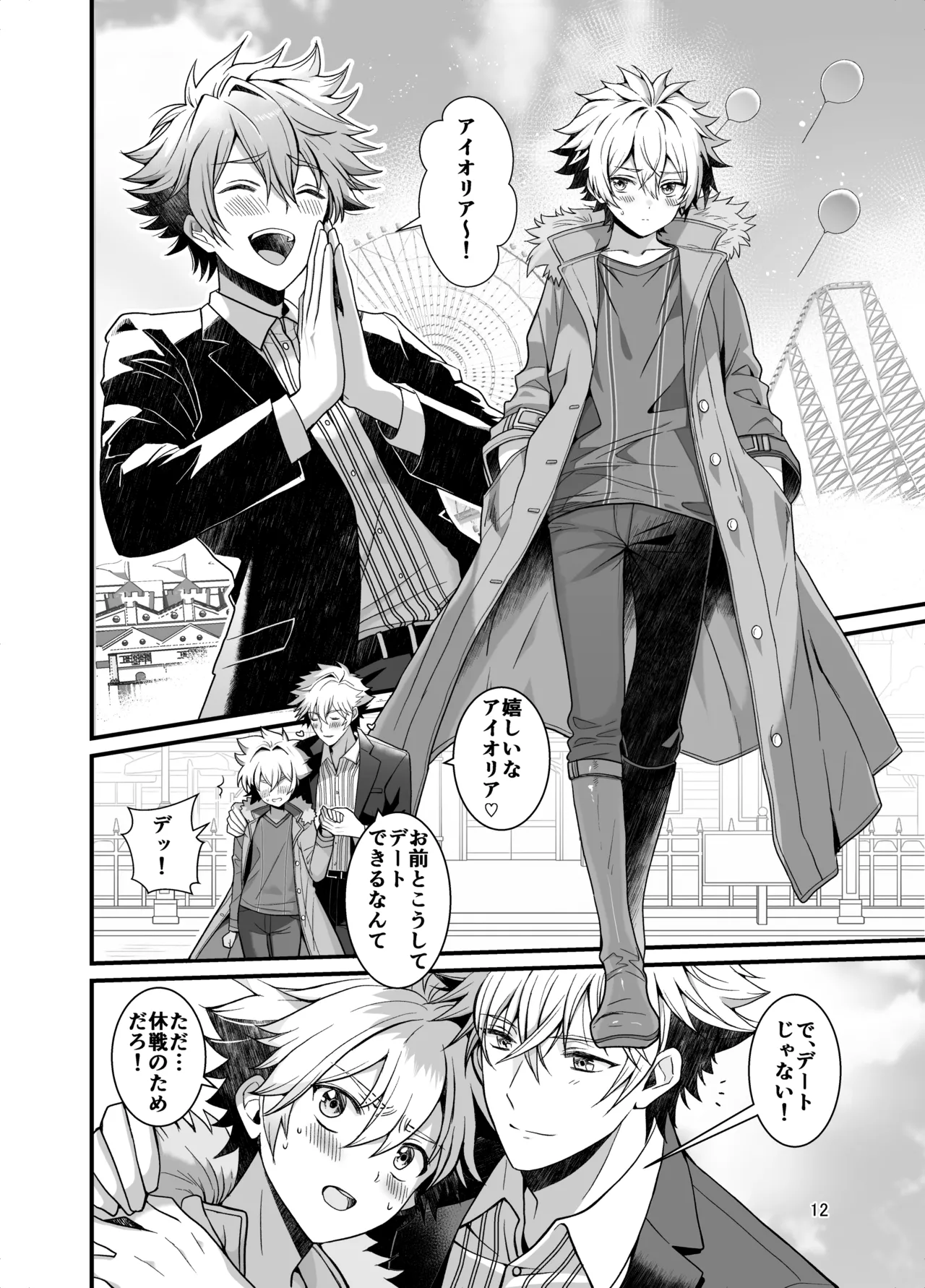 Itumon Nocturne à toi - The Leo Saint Who Fell to a Crossdressing Maid Digital - Image 10