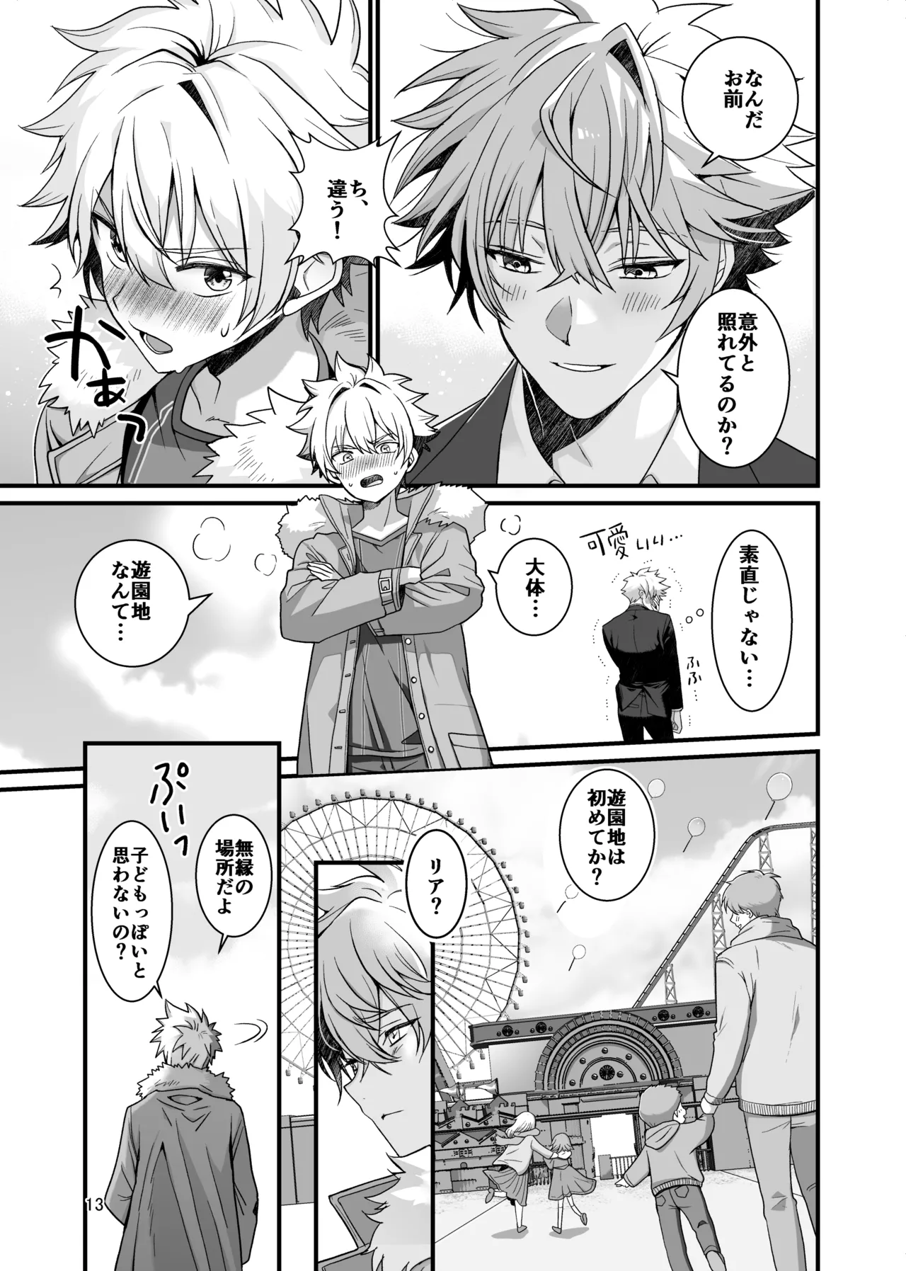 Itumon Nocturne à toi - The Leo Saint Who Fell to a Crossdressing Maid Digital - Image 11