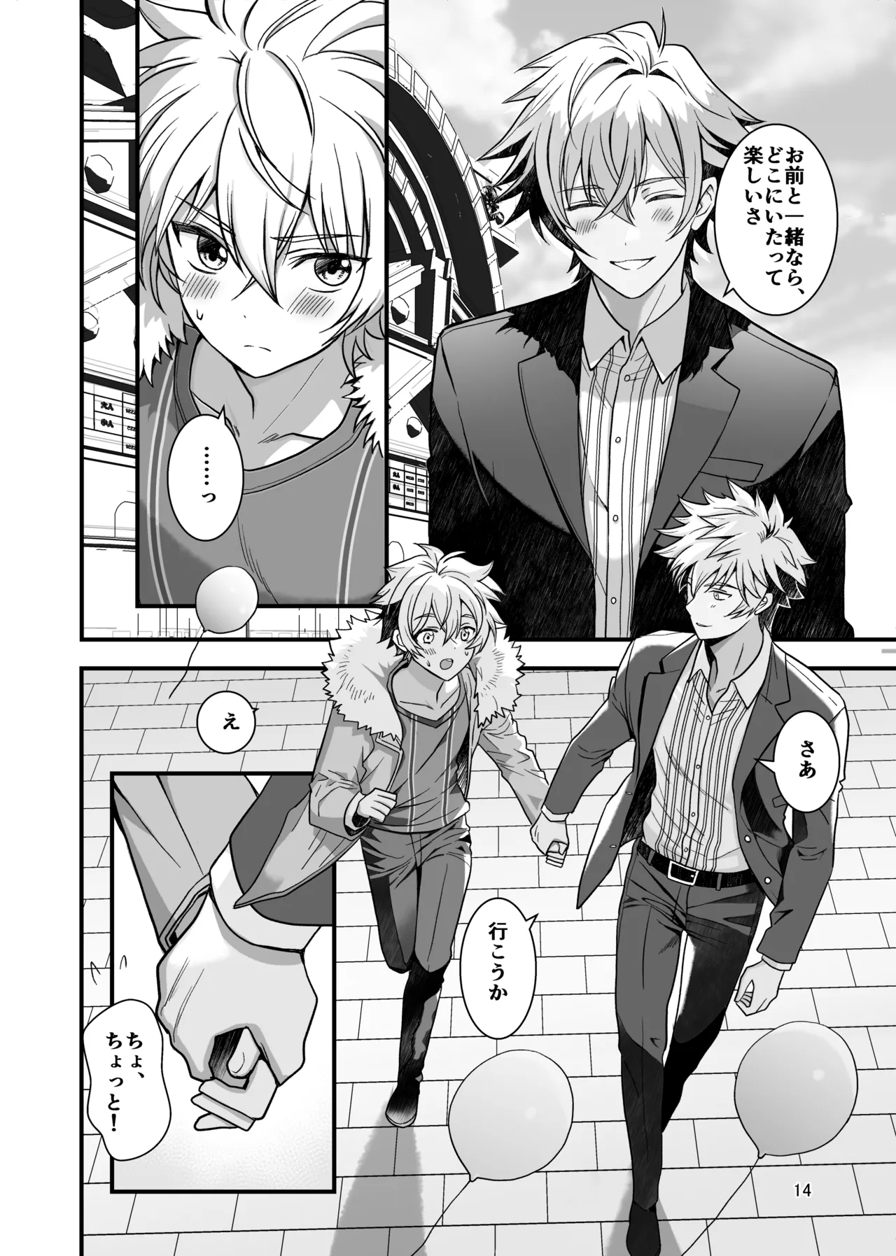 Itumon Nocturne à toi - The Leo Saint Who Fell to a Crossdressing Maid Digital - Image 12