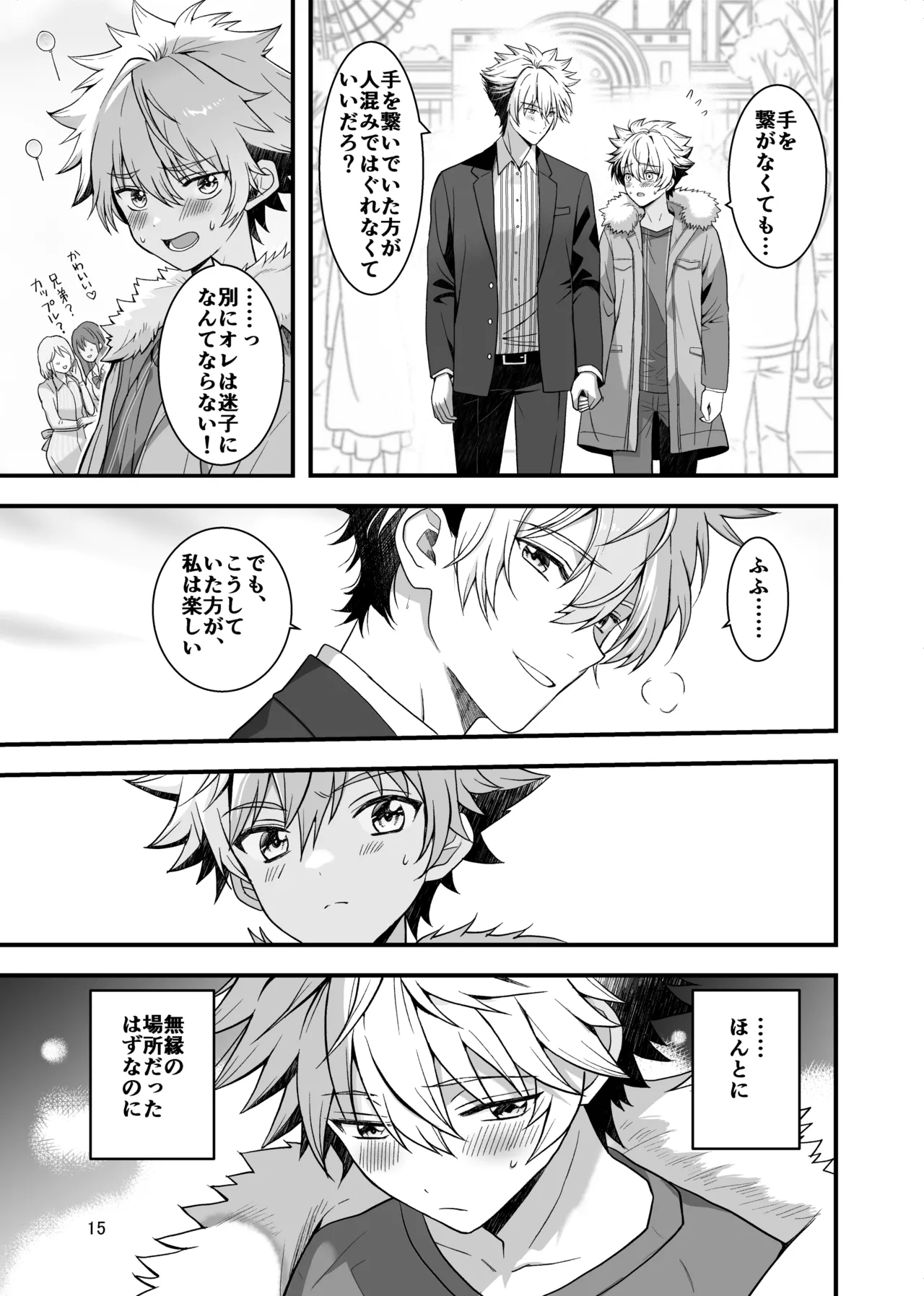 Itumon Nocturne à toi - The Leo Saint Who Fell to a Crossdressing Maid Digital - Image 13