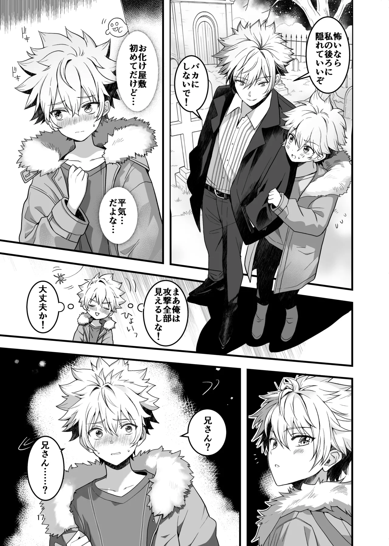 Itumon Nocturne à toi - The Leo Saint Who Fell to a Crossdressing Maid Digital - Image 15