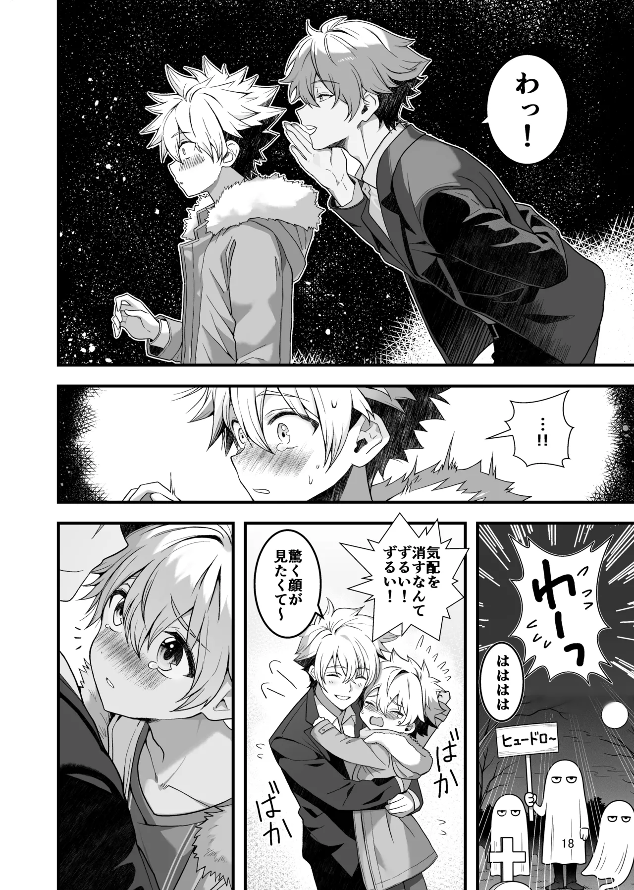 Itumon Nocturne à toi - The Leo Saint Who Fell to a Crossdressing Maid Digital - Image 16