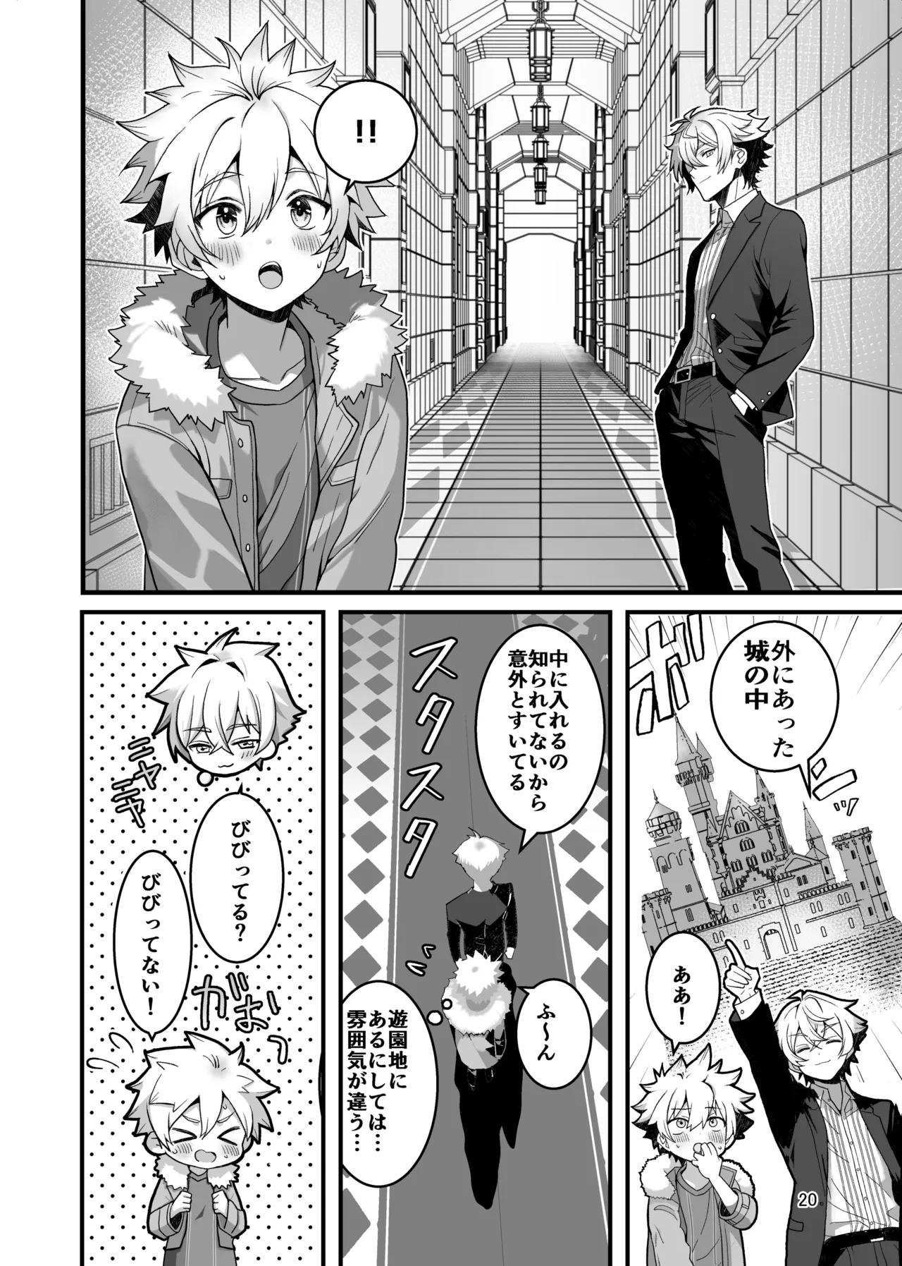 Itumon Nocturne à toi - The Leo Saint Who Fell to a Crossdressing Maid Digital - Image 18