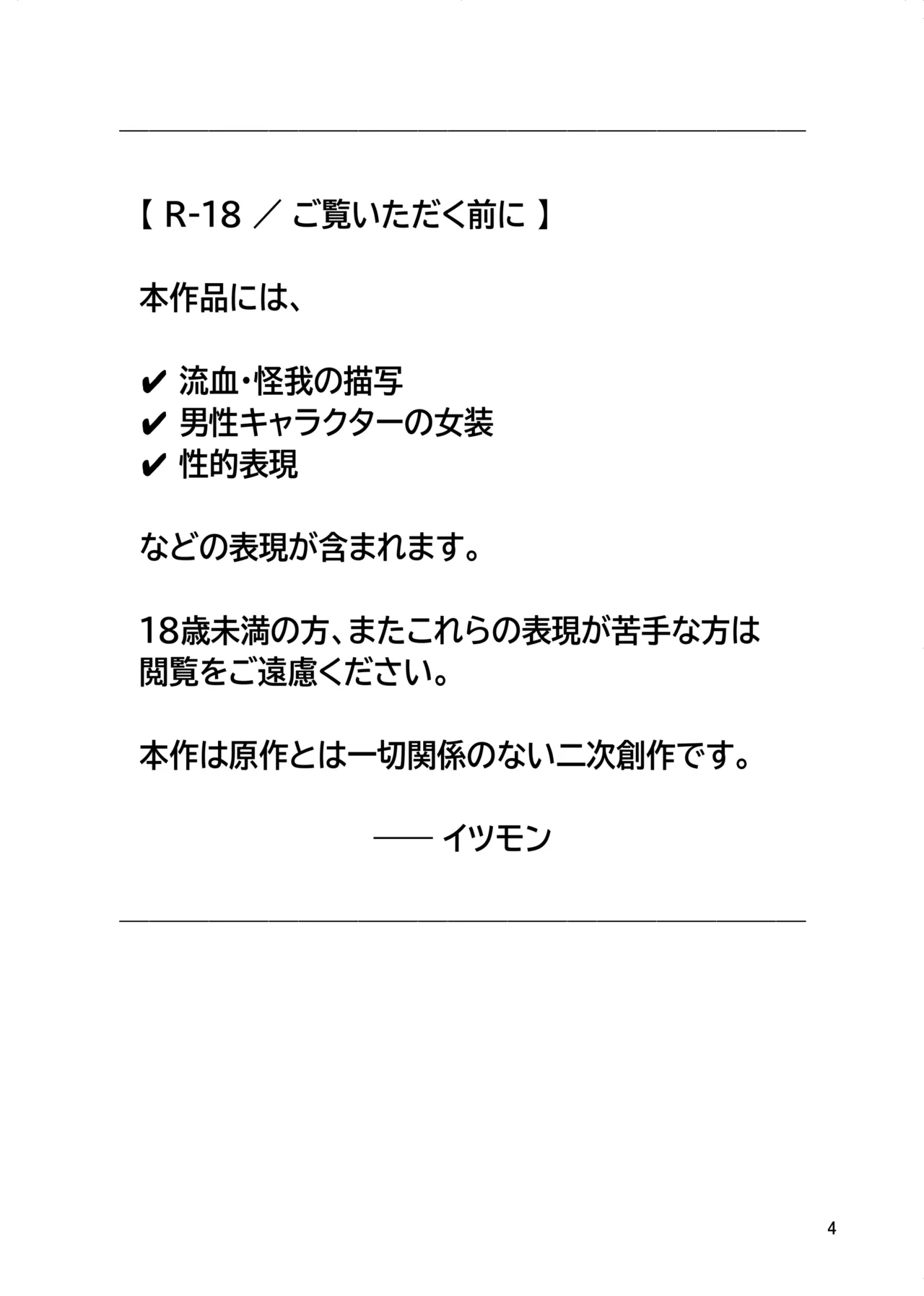 Itumon Nocturne à toi - The Leo Saint Who Fell to a Crossdressing Maid Digital - Image 2