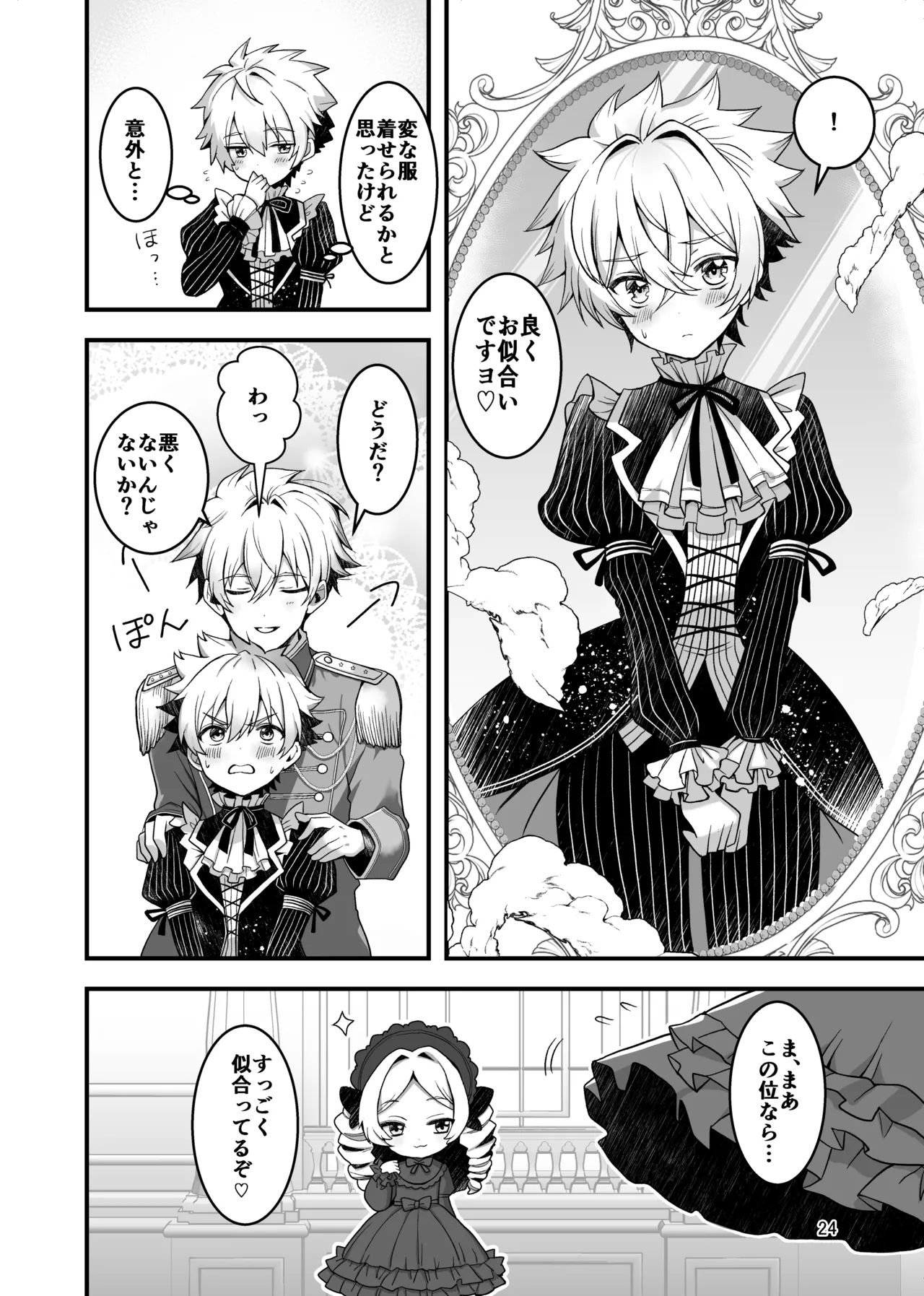 Itumon Nocturne à toi - The Leo Saint Who Fell to a Crossdressing Maid Digital - Image 22