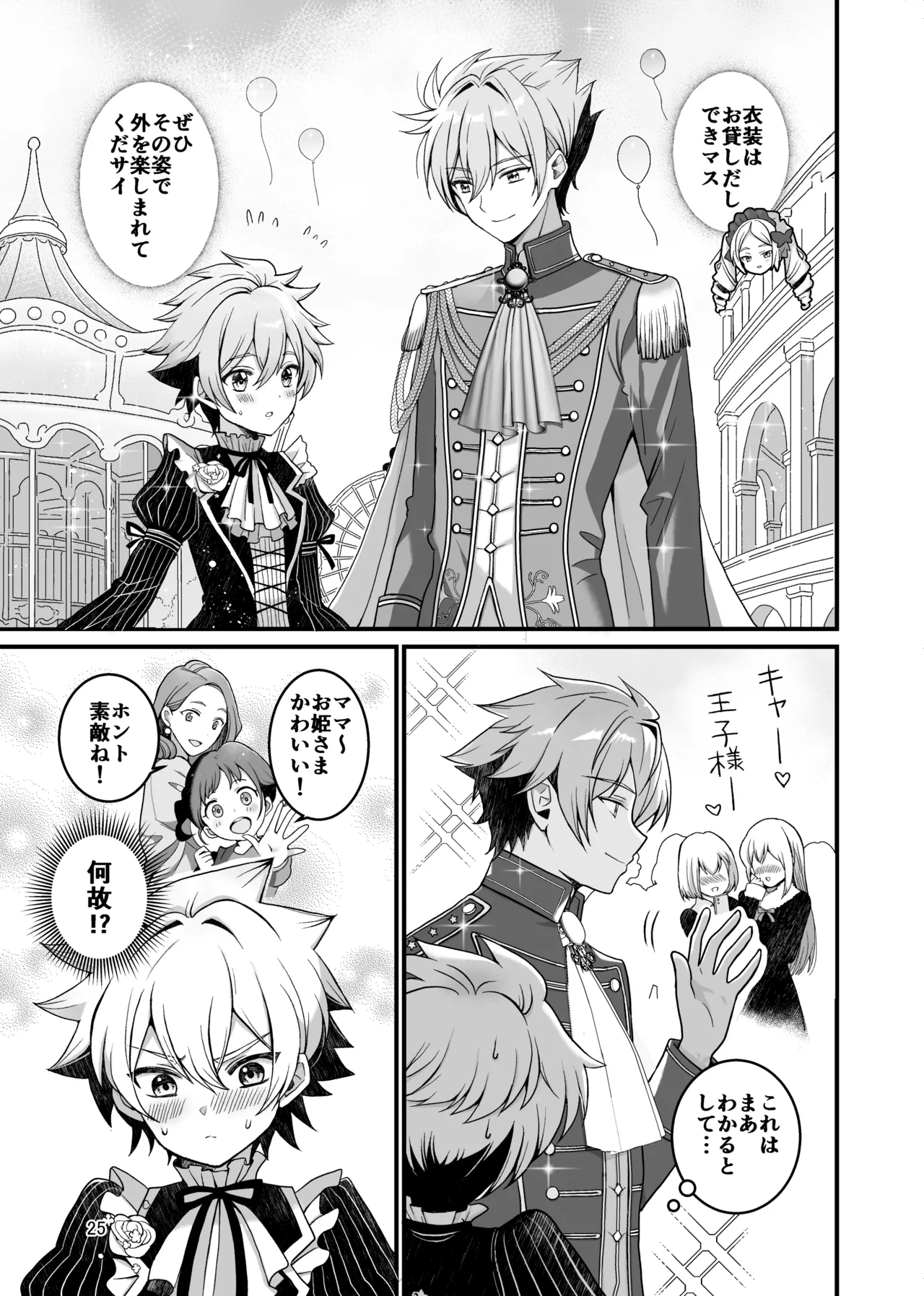 Itumon Nocturne à toi - The Leo Saint Who Fell to a Crossdressing Maid Digital - Image 23