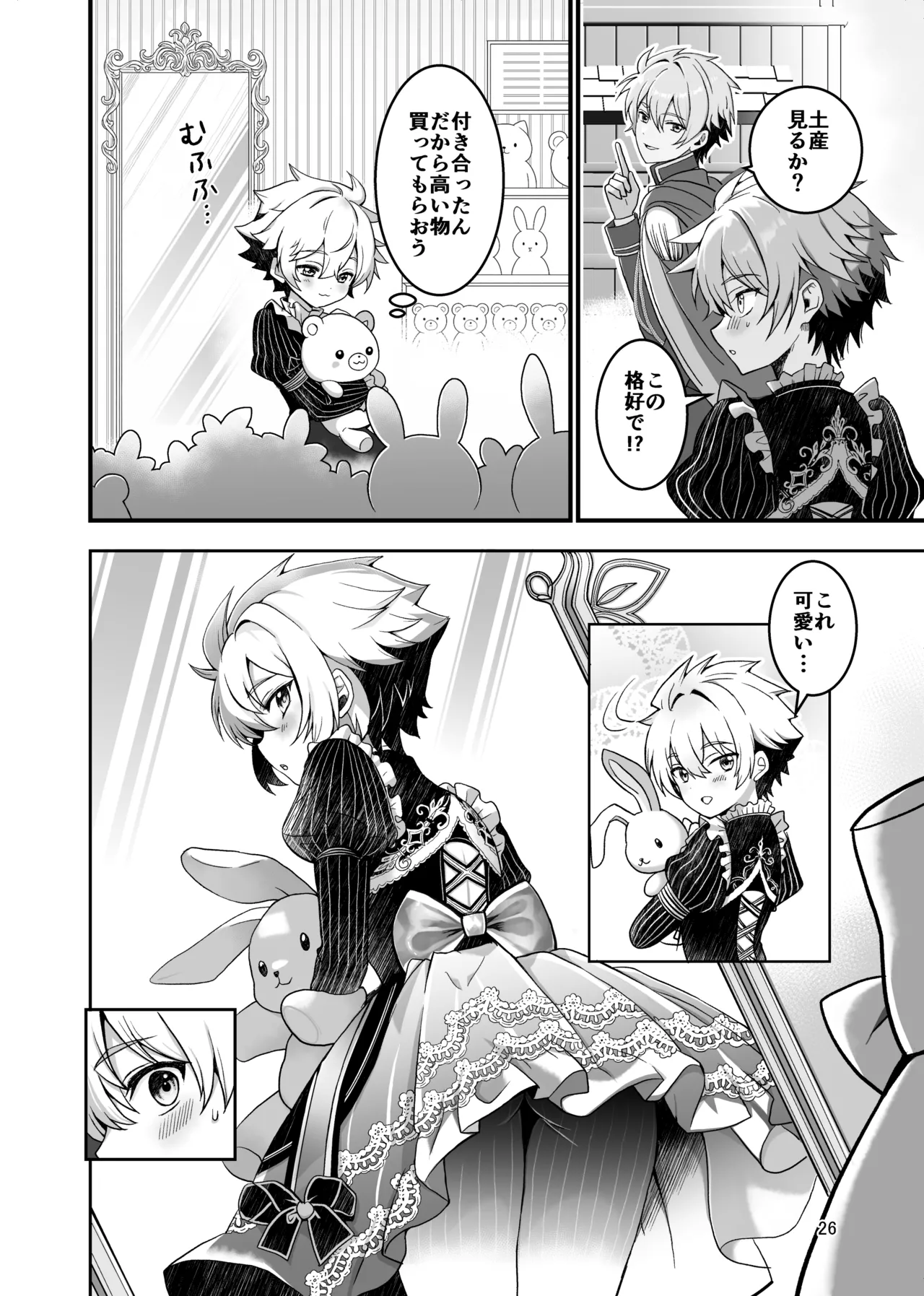 Itumon Nocturne à toi - The Leo Saint Who Fell to a Crossdressing Maid Digital - Image 24