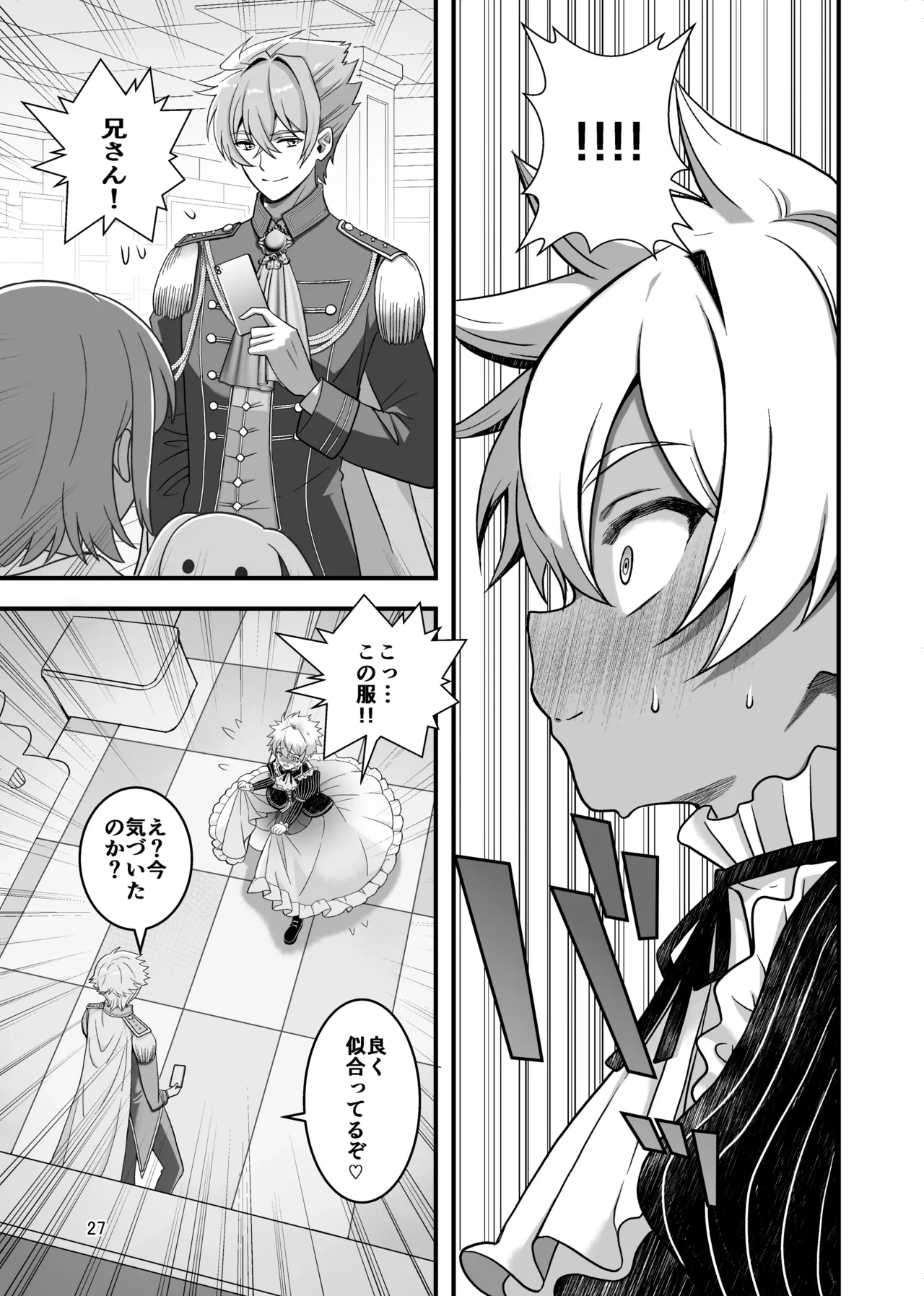 Itumon Nocturne à toi - The Leo Saint Who Fell to a Crossdressing Maid Digital - Image 25