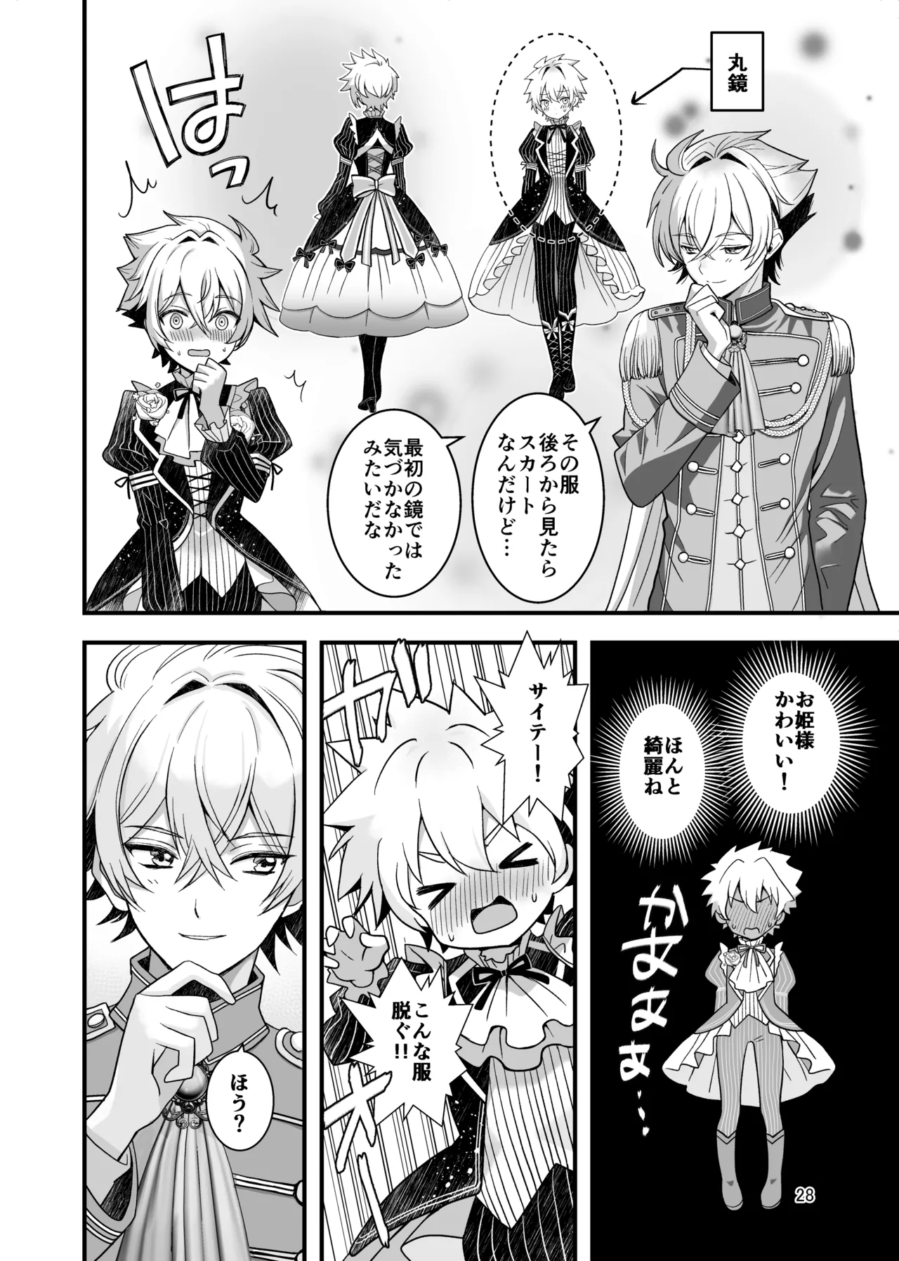 Itumon Nocturne à toi - The Leo Saint Who Fell to a Crossdressing Maid Digital - Image 26