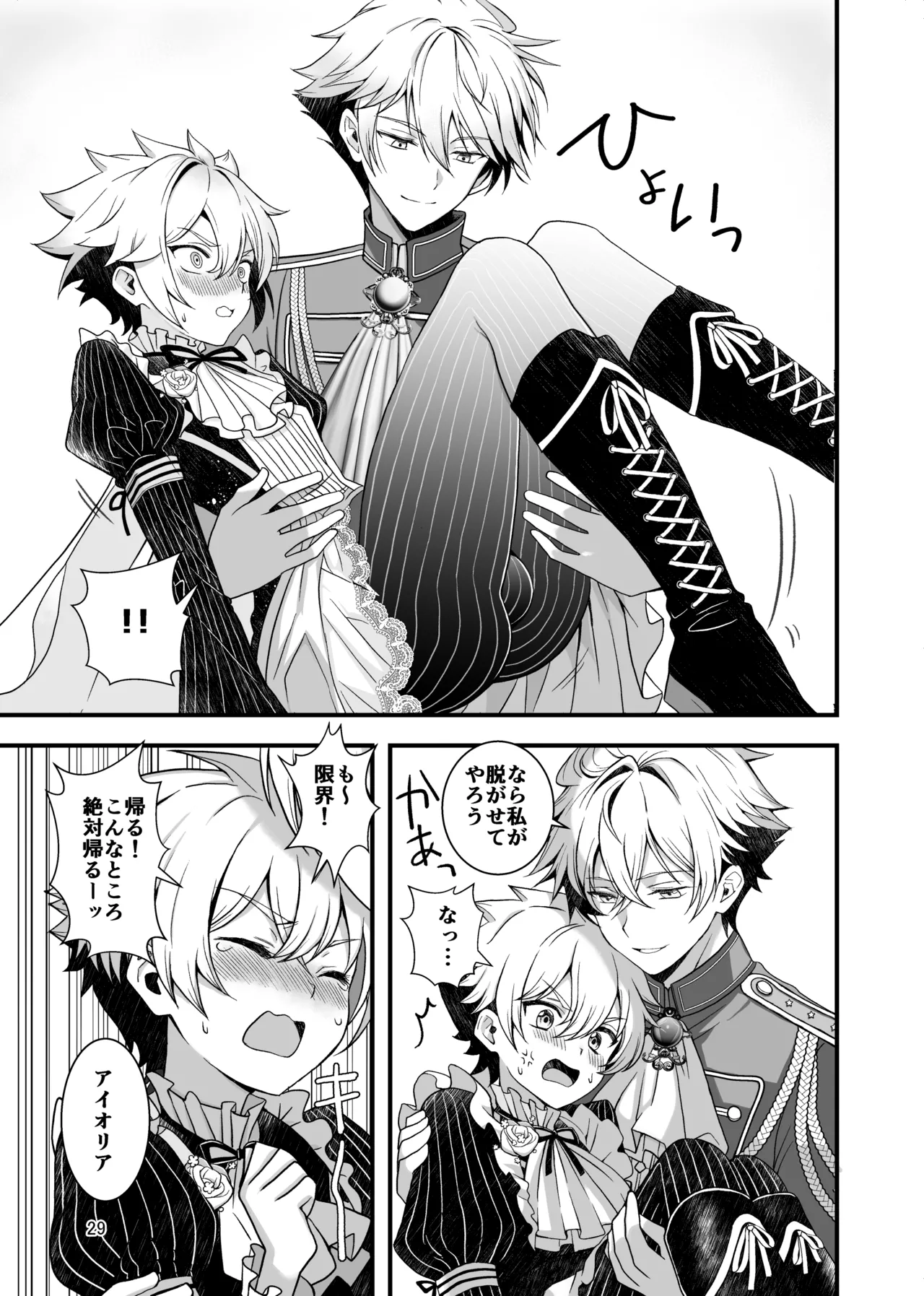 Itumon Nocturne à toi - The Leo Saint Who Fell to a Crossdressing Maid Digital - Image 27