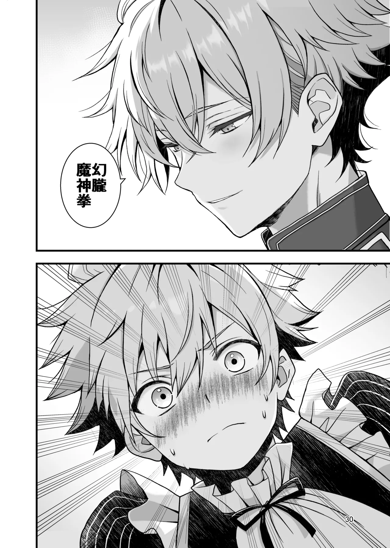 Itumon Nocturne à toi - The Leo Saint Who Fell to a Crossdressing Maid Digital - Image 28