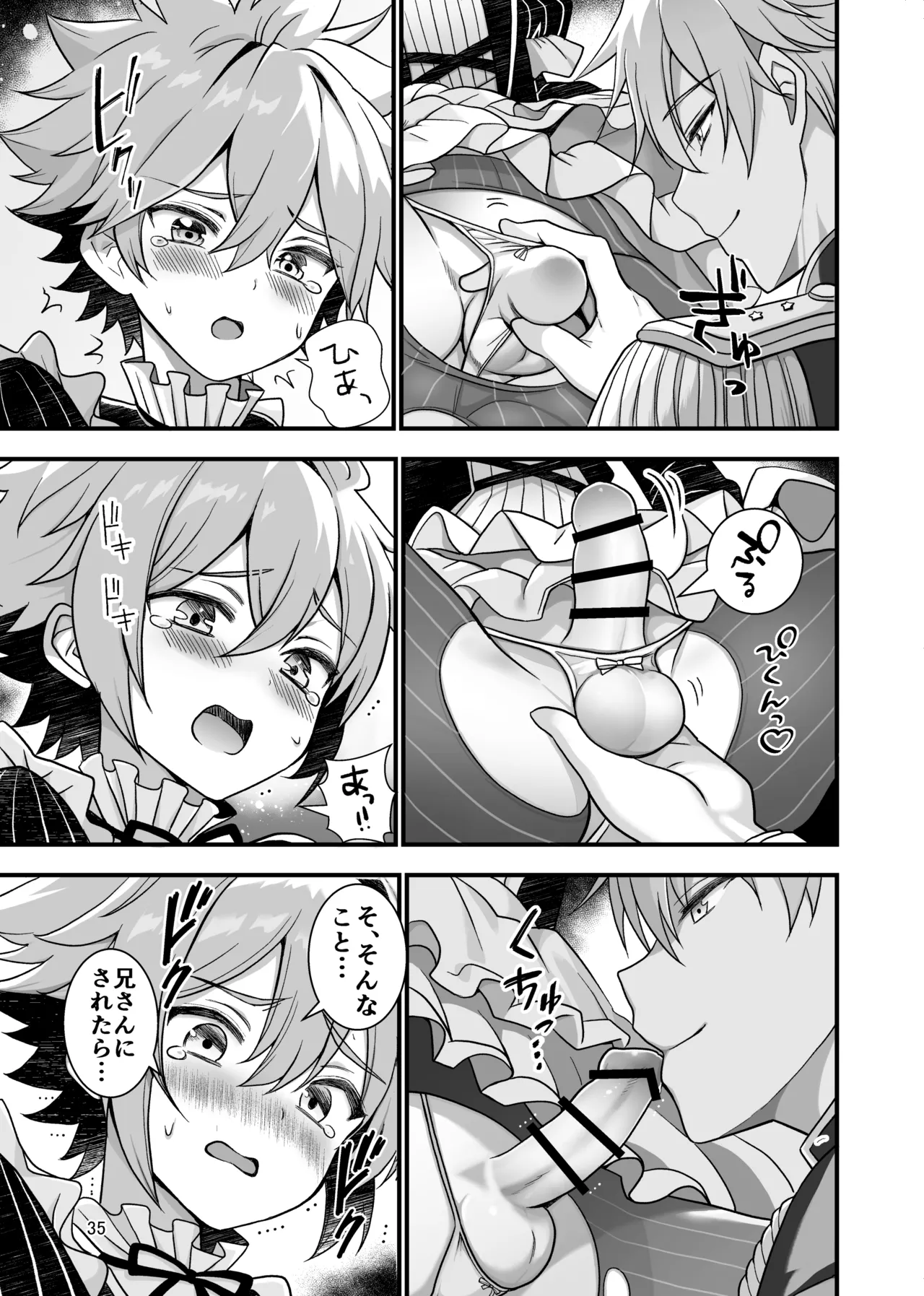 Itumon Nocturne à toi - The Leo Saint Who Fell to a Crossdressing Maid Digital - Image 33