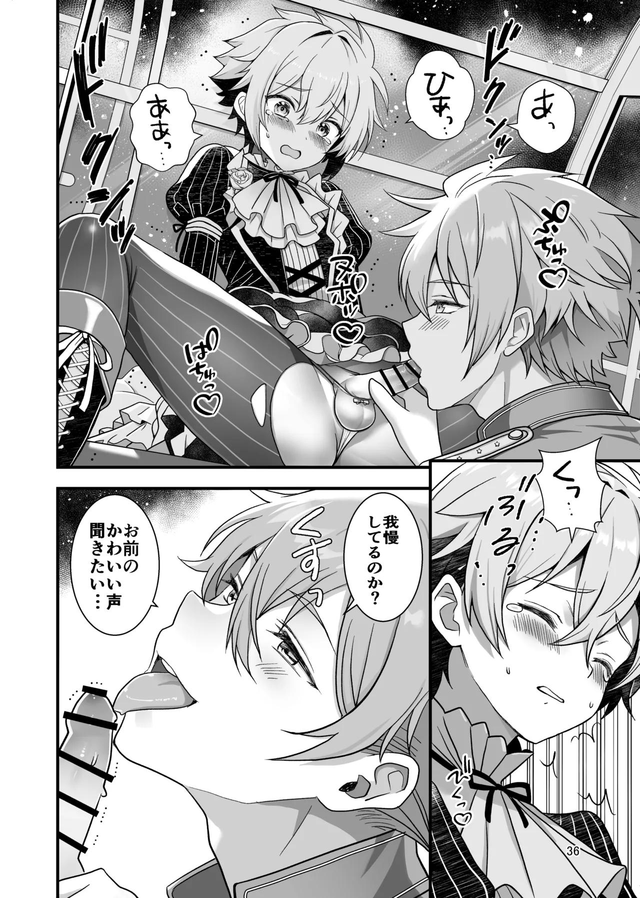 Itumon Nocturne à toi - The Leo Saint Who Fell to a Crossdressing Maid Digital - Image 34