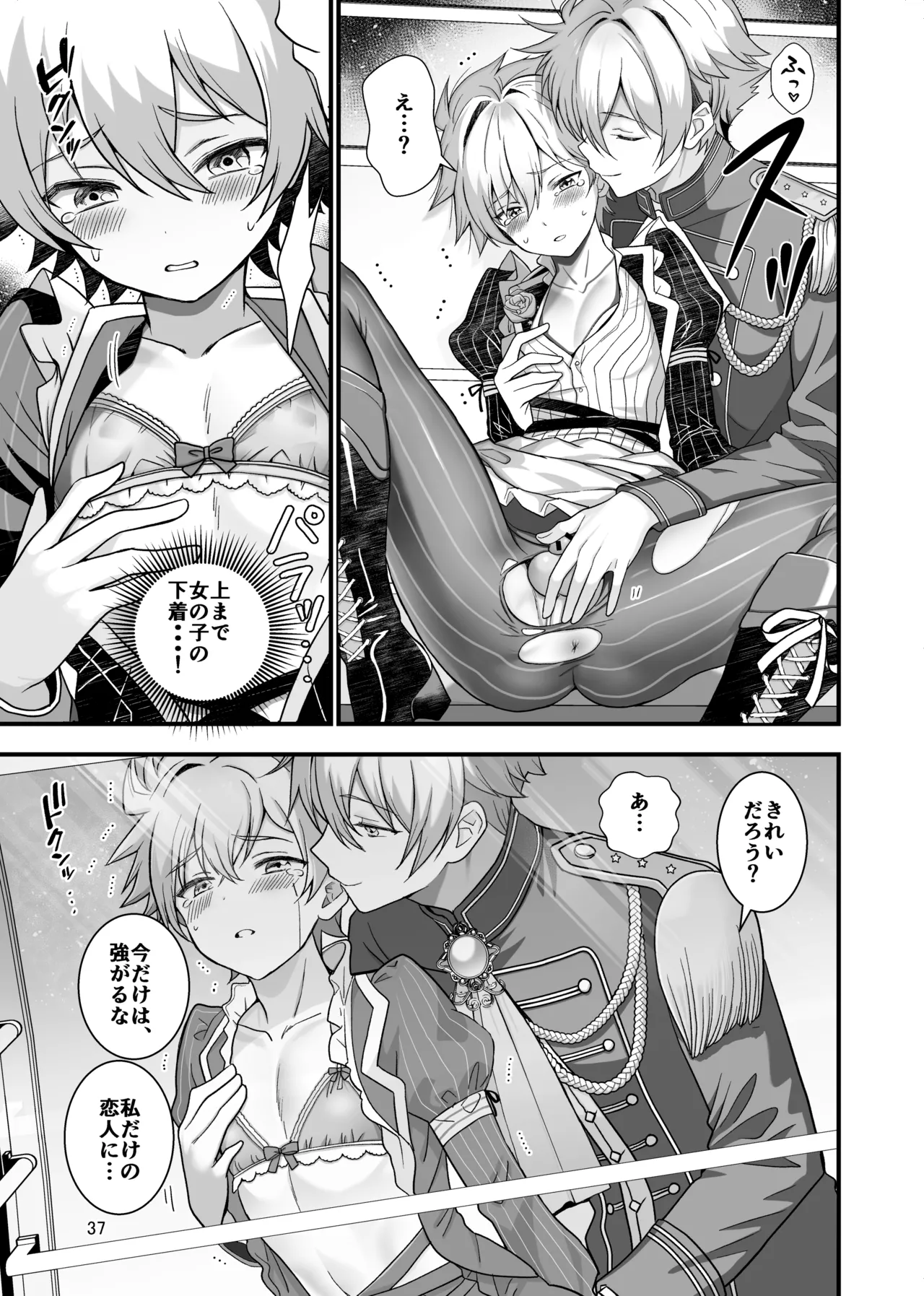 Itumon Nocturne à toi - The Leo Saint Who Fell to a Crossdressing Maid Digital - Image 35