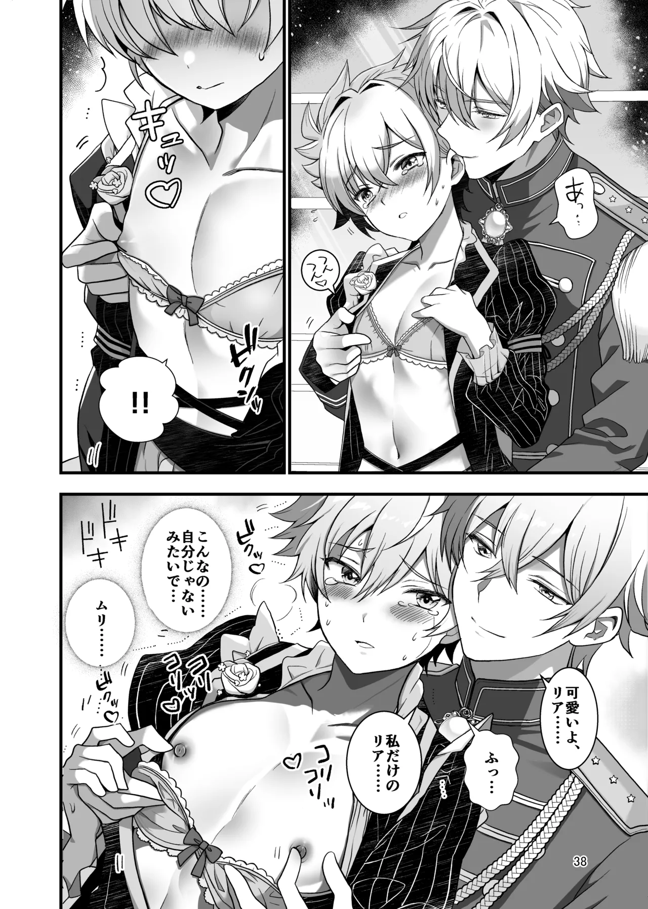 Itumon Nocturne à toi - The Leo Saint Who Fell to a Crossdressing Maid Digital - Image 36