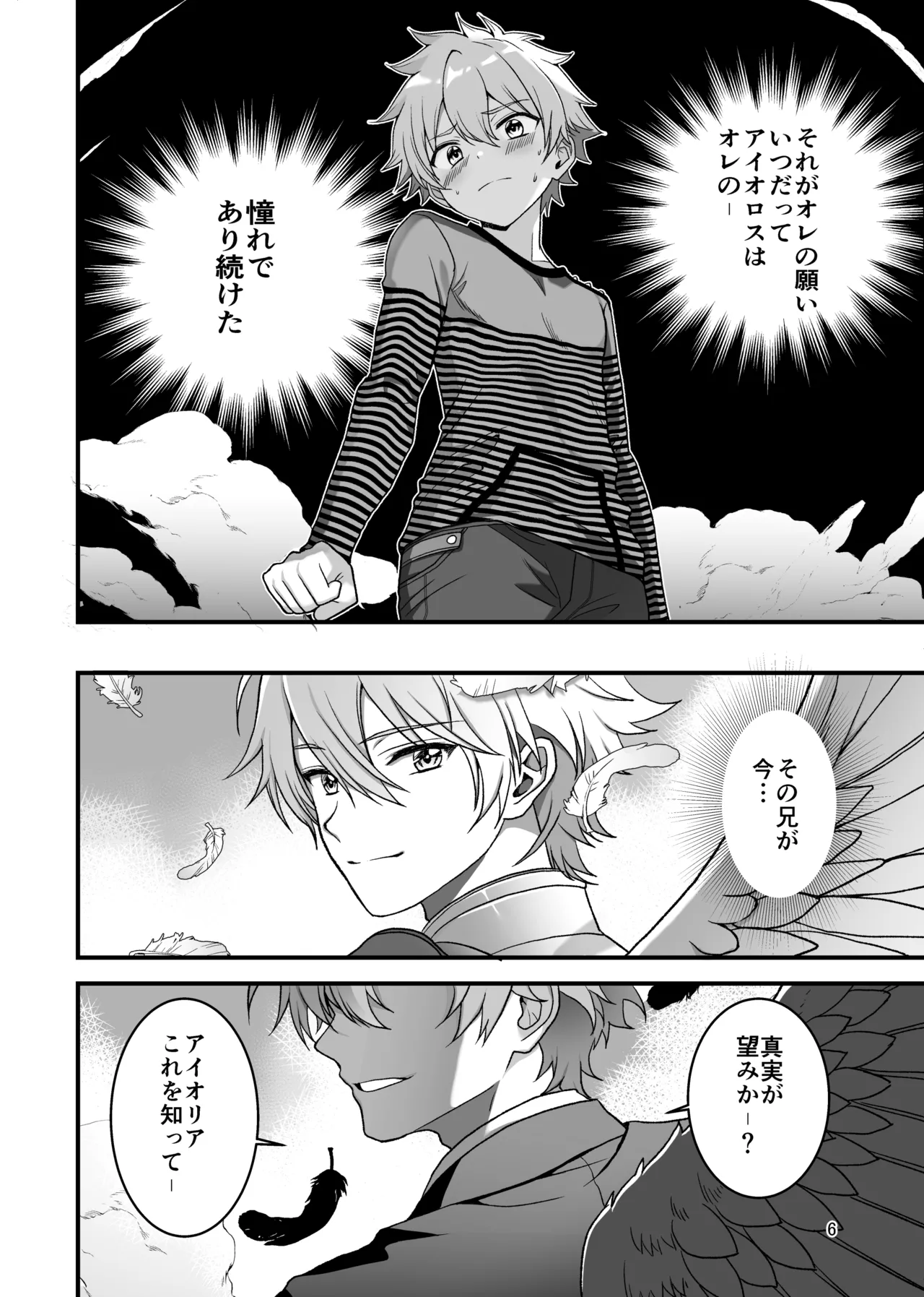 Itumon Nocturne à toi - The Leo Saint Who Fell to a Crossdressing Maid Digital - Image 4