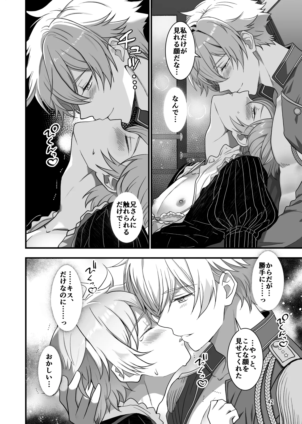 Itumon Nocturne à toi - The Leo Saint Who Fell to a Crossdressing Maid Digital - Image 40