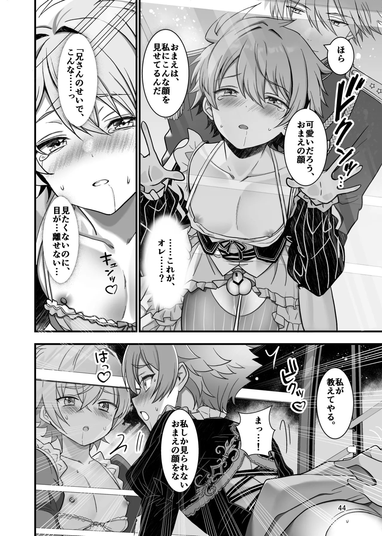 Itumon Nocturne à toi - The Leo Saint Who Fell to a Crossdressing Maid Digital - Image 42