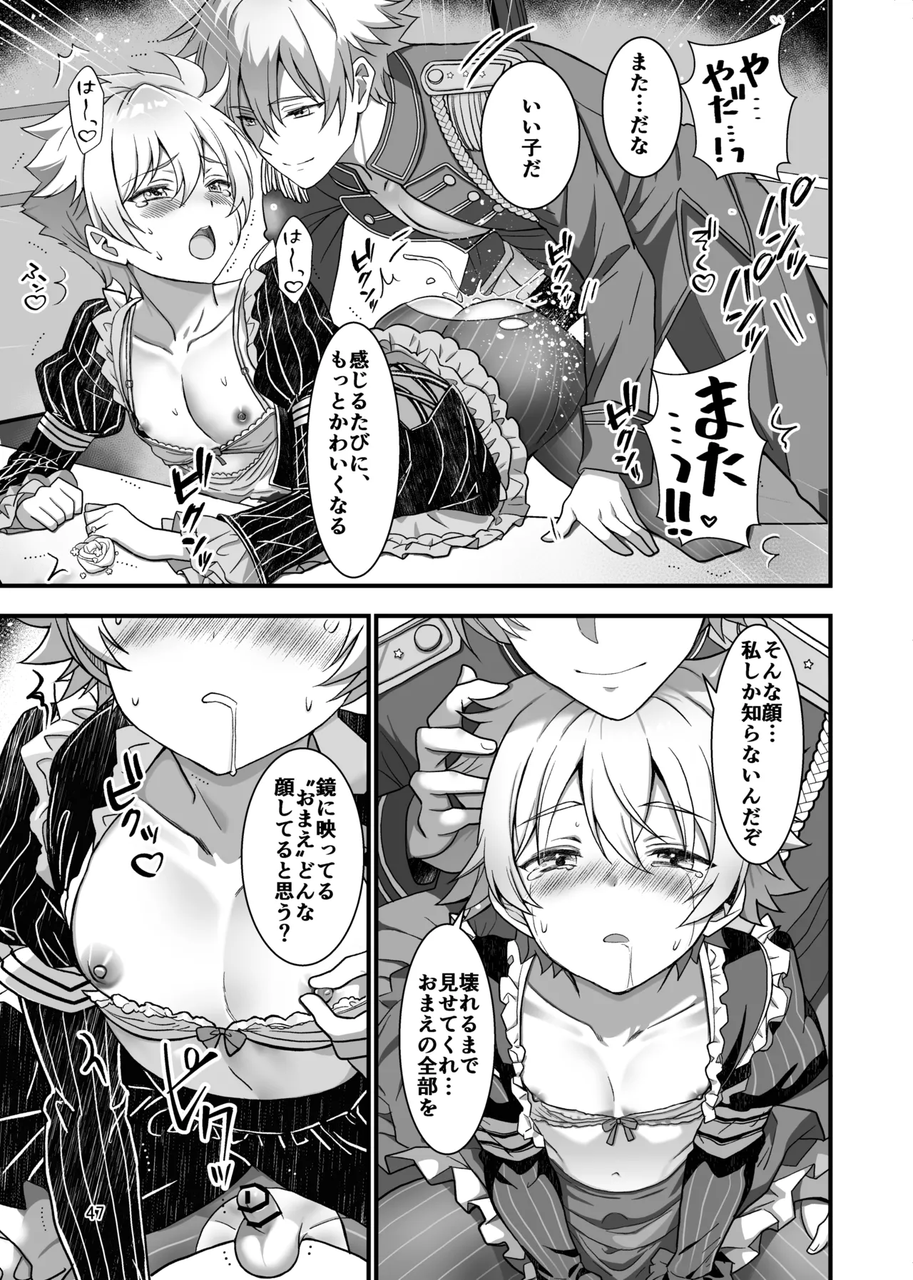 Itumon Nocturne à toi - The Leo Saint Who Fell to a Crossdressing Maid Digital - Image 45