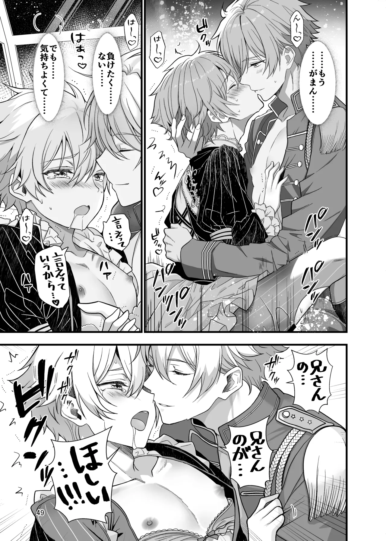 Itumon Nocturne à toi - The Leo Saint Who Fell to a Crossdressing Maid Digital - Image 47