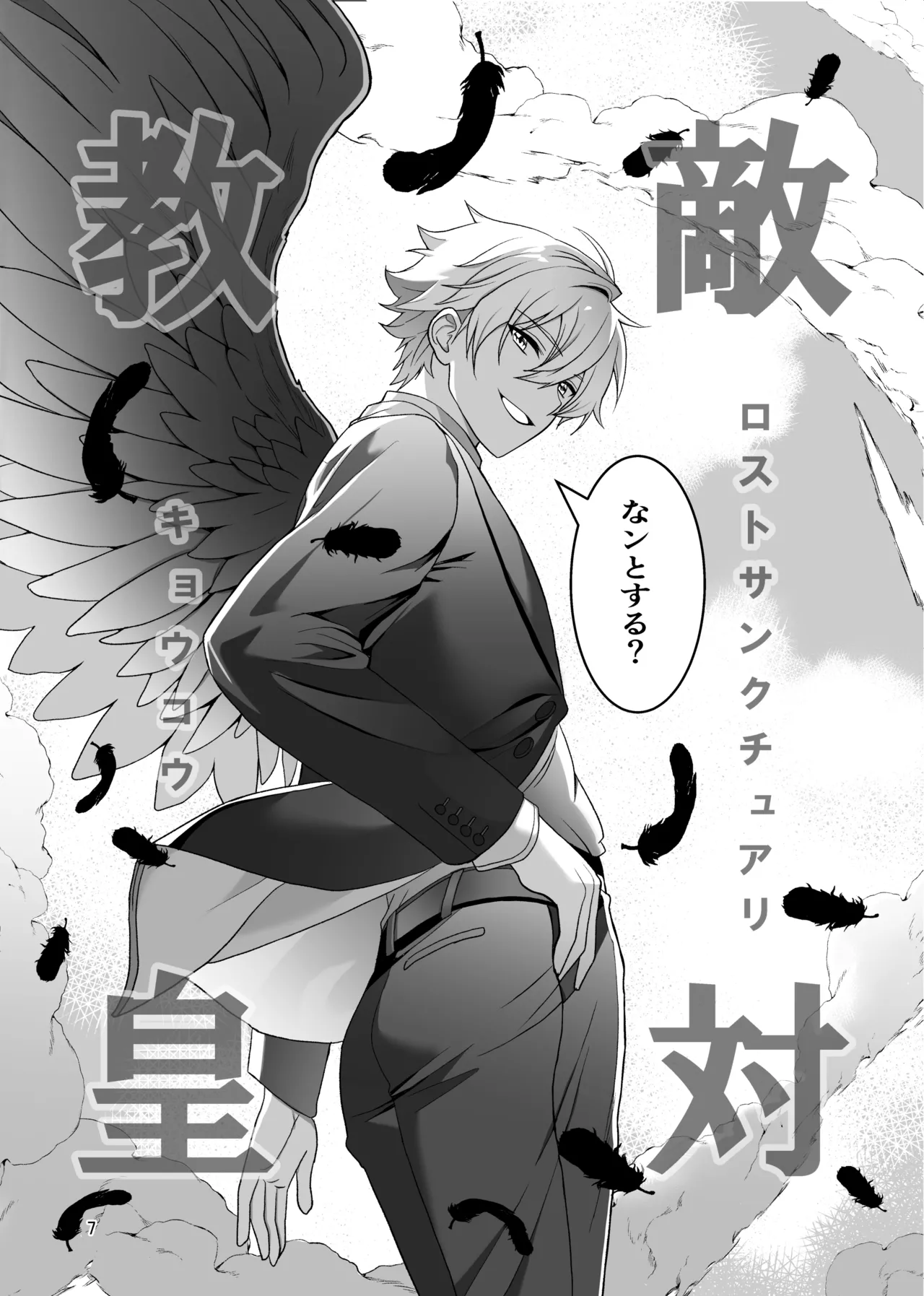 Itumon Nocturne à toi - The Leo Saint Who Fell to a Crossdressing Maid Digital - Image 5