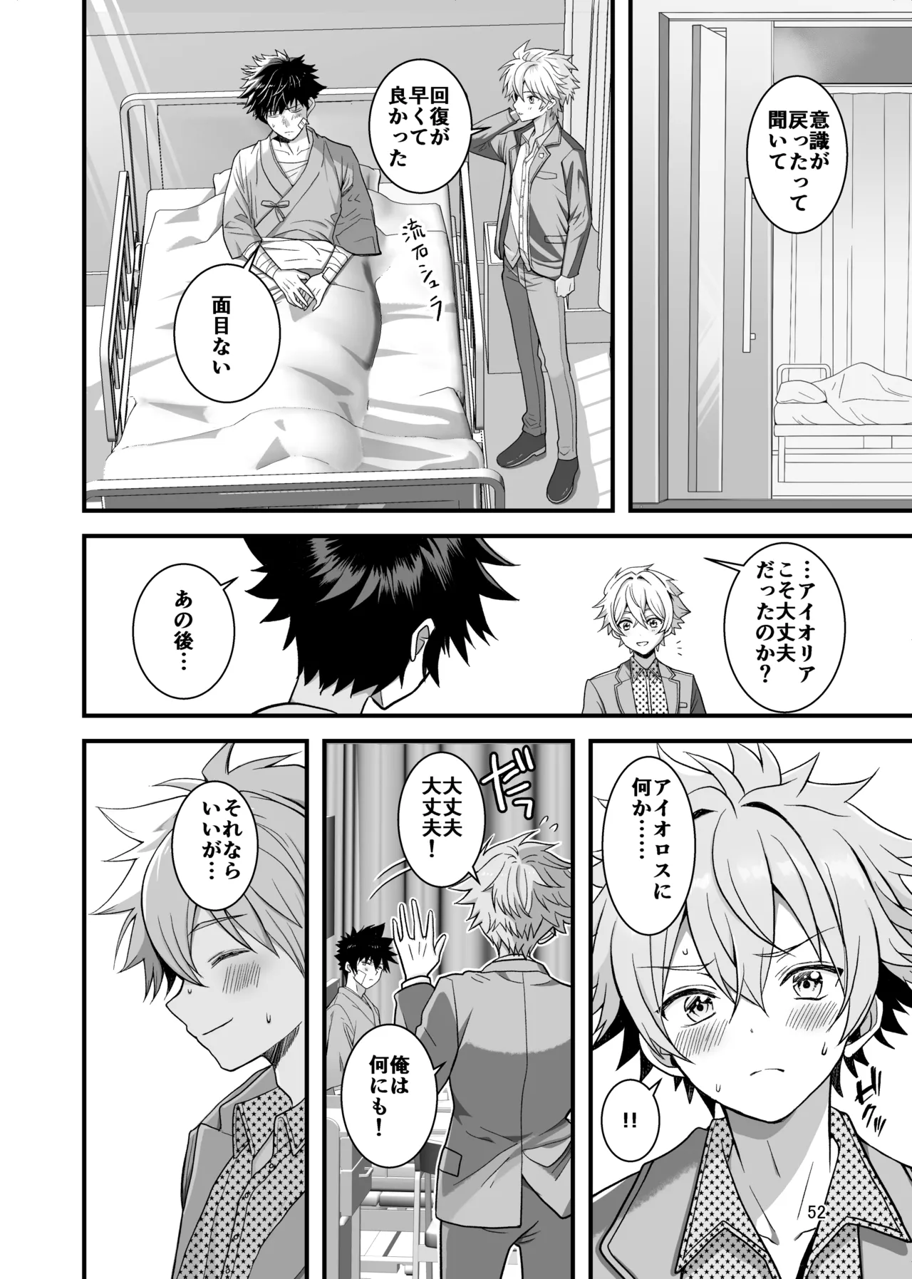 Itumon Nocturne à toi - The Leo Saint Who Fell to a Crossdressing Maid Digital - Image 50