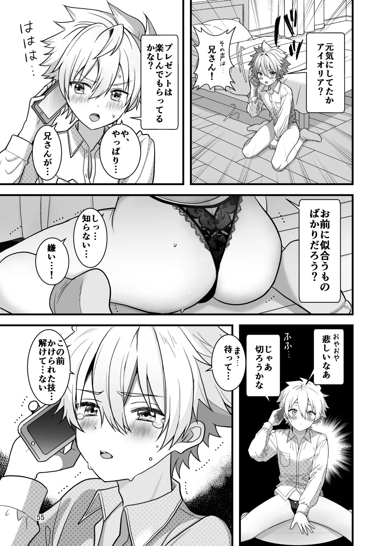 Itumon Nocturne à toi - The Leo Saint Who Fell to a Crossdressing Maid Digital - Image 53