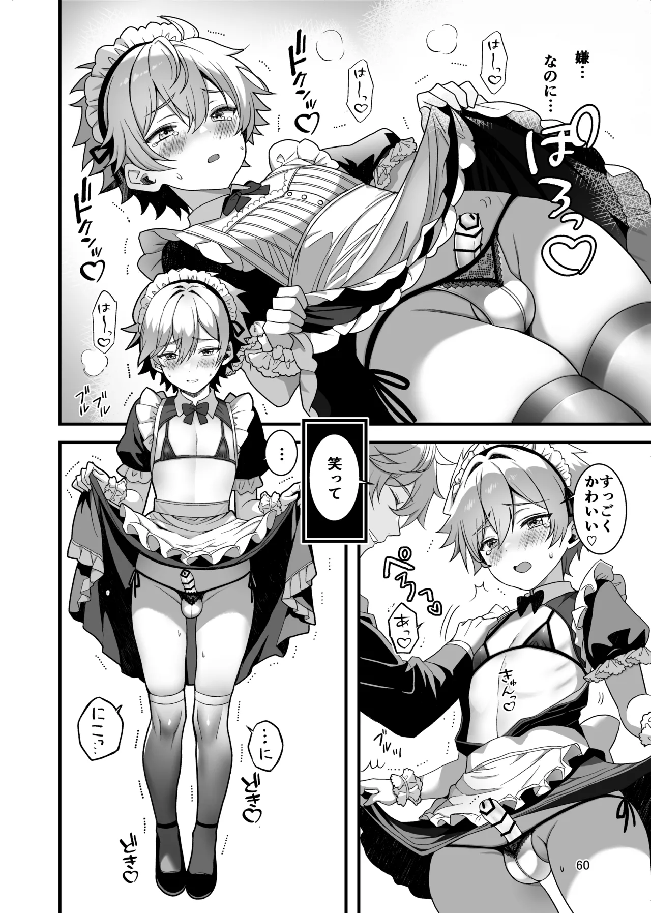 Itumon Nocturne à toi - The Leo Saint Who Fell to a Crossdressing Maid Digital - Image 58