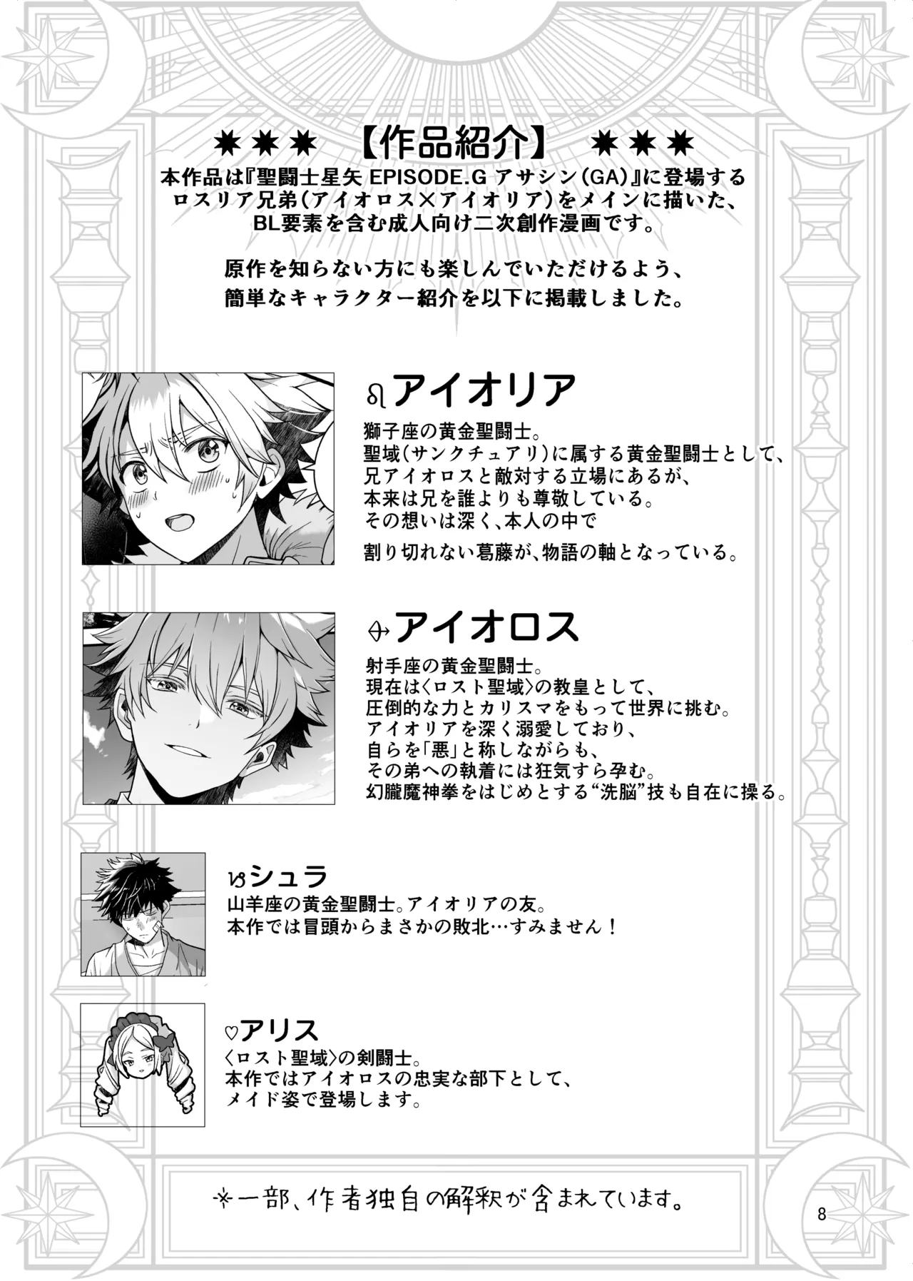 Itumon Nocturne à toi - The Leo Saint Who Fell to a Crossdressing Maid Digital - Image 6