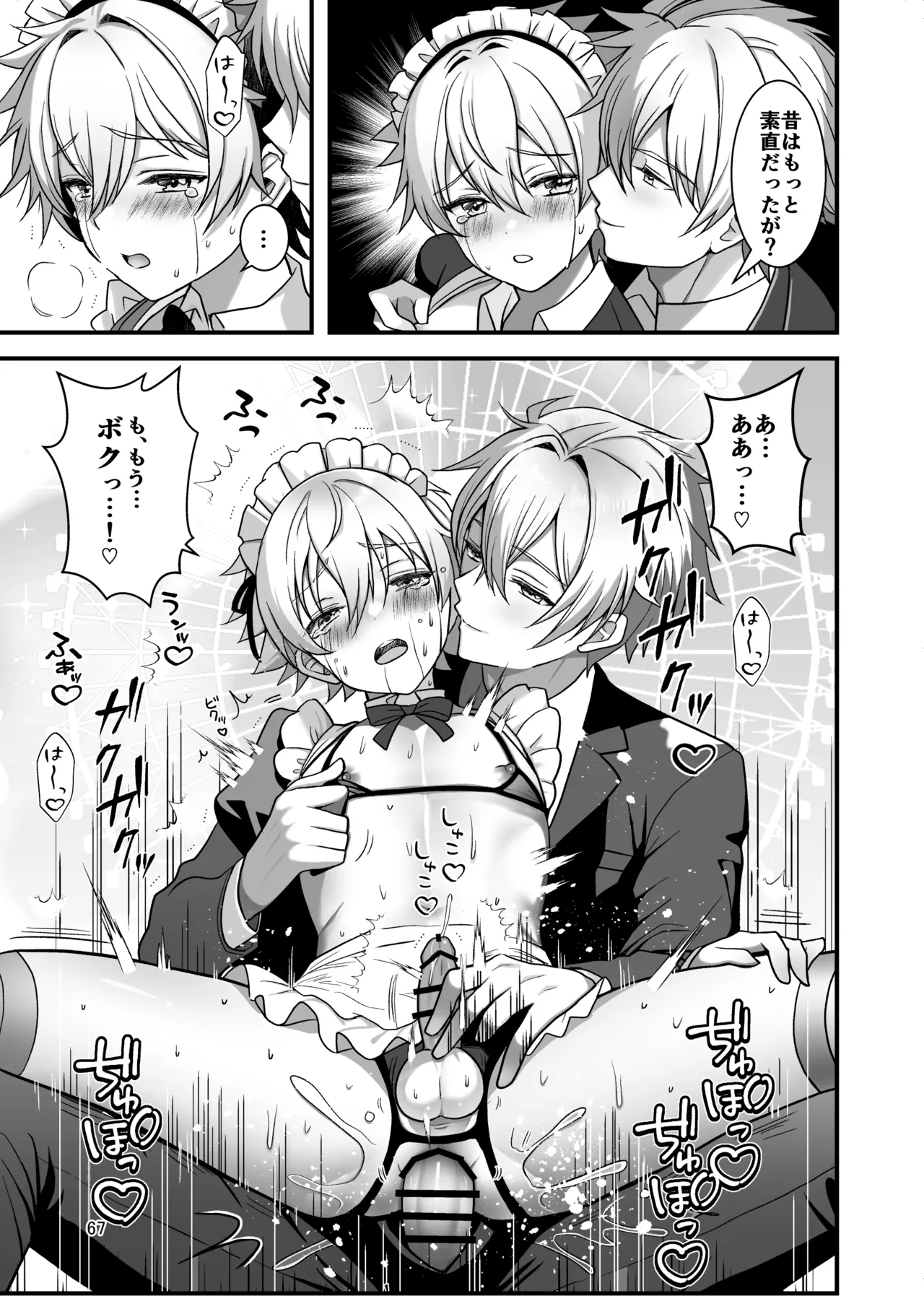 Itumon Nocturne à toi - The Leo Saint Who Fell to a Crossdressing Maid Digital - Image 65