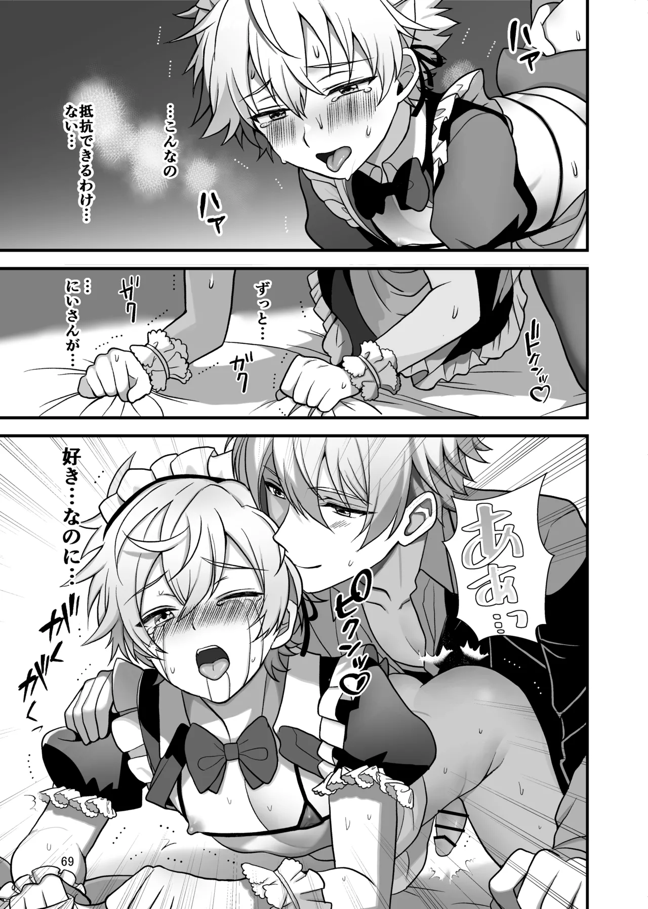 Itumon Nocturne à toi - The Leo Saint Who Fell to a Crossdressing Maid Digital - Image 67