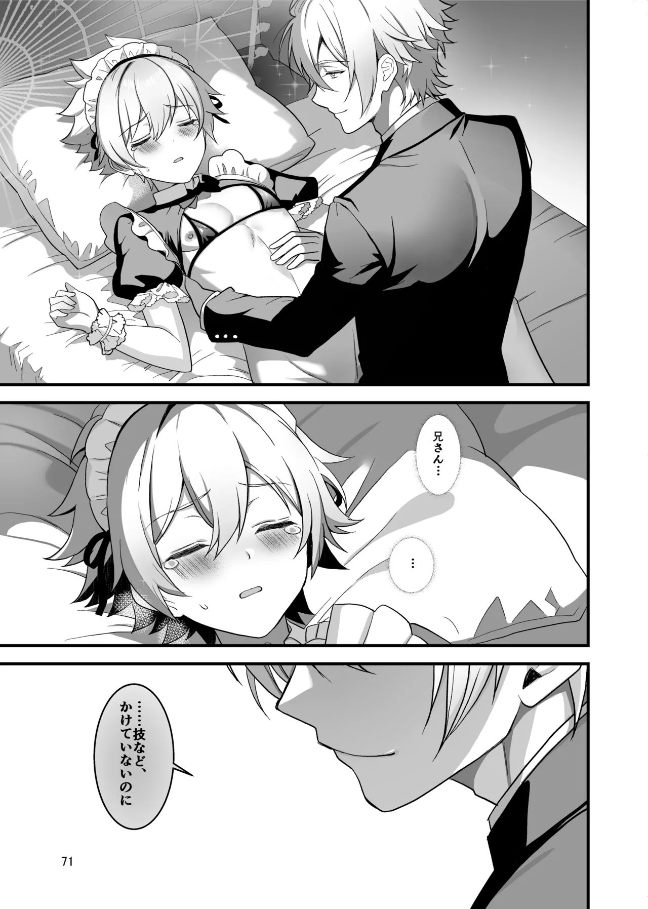 Itumon Nocturne à toi - The Leo Saint Who Fell to a Crossdressing Maid Digital - Image 69