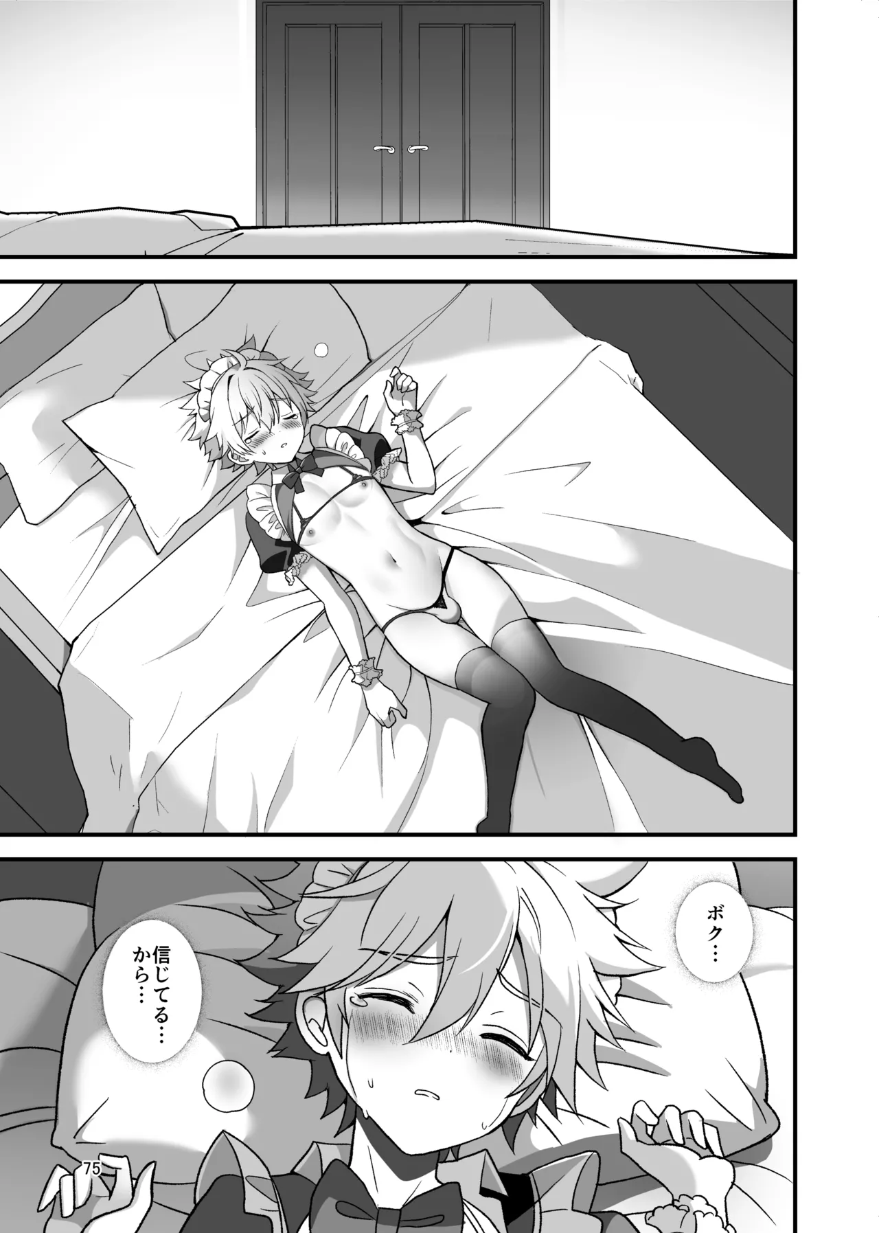 Itumon Nocturne à toi - The Leo Saint Who Fell to a Crossdressing Maid Digital - Image 73