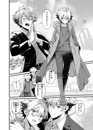 Itumon Nocturne à toi - The Leo Saint Who Fell to a Crossdressing Maid Digital - Page 10